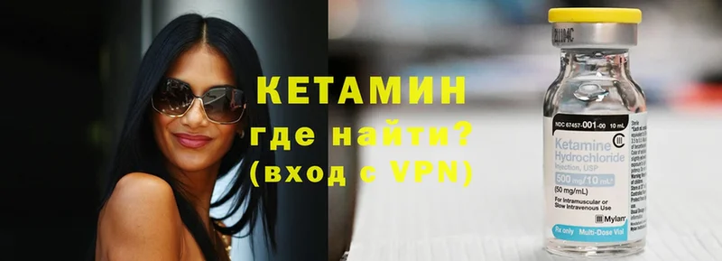 цены   Карабаш  Кетамин VHQ 